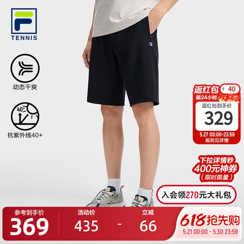 FILA斐乐男士针织短裤