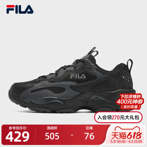 FILA斐乐男子休闲跑步鞋