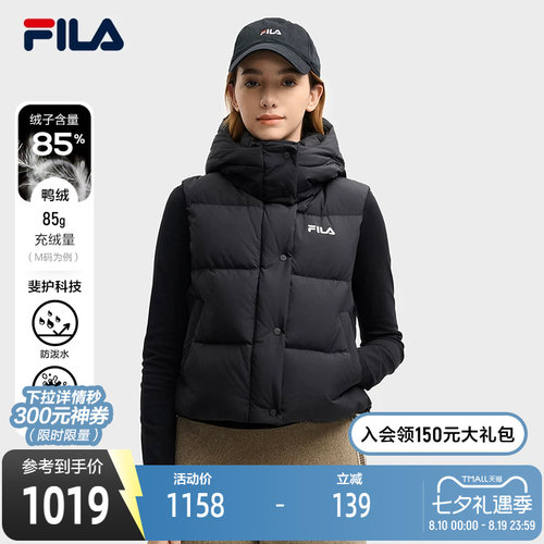 FILA斐乐女子羽绒马甲