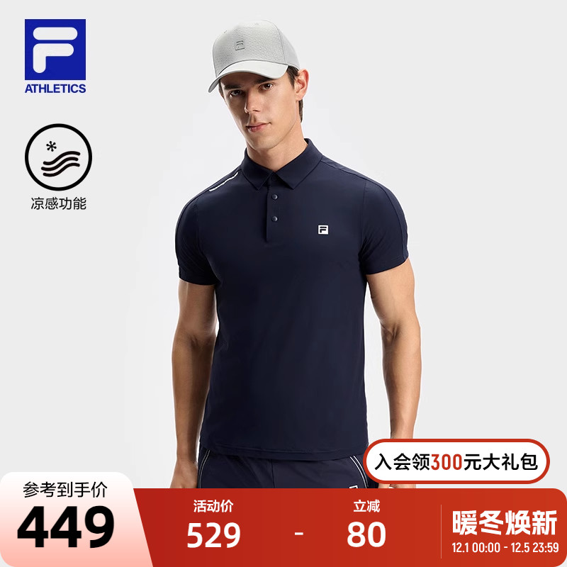 FILA 斐乐凉感翻领短袖POLO衫男2024秋季新款健身T恤运动透气上衣