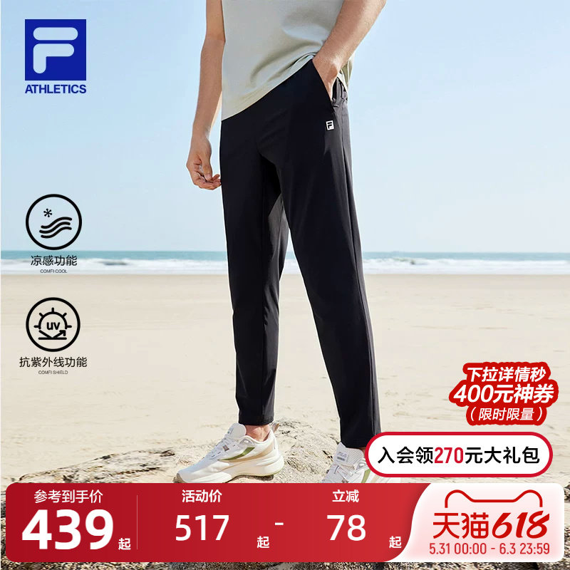 FILA斐乐官方男士冰丝防晒裤2023夏薄款透气运动跑步直口长裤