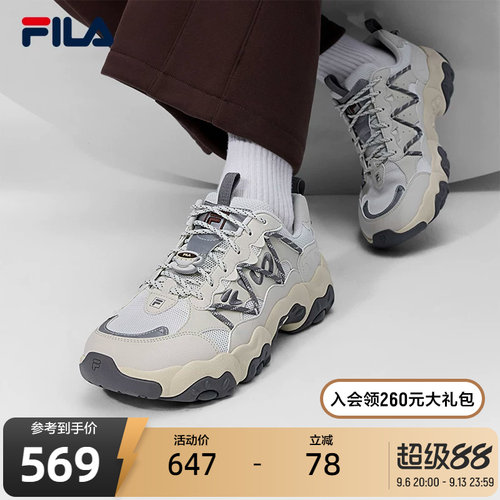 FILA斐乐男子休闲老爹鞋