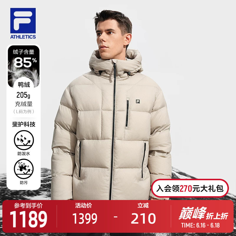 FILA斐乐运动男士羽绒服