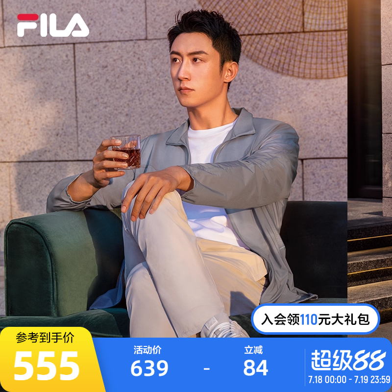 【黄景瑜同款】FILA 斐乐官方男子梭织外套简约立领商务休闲上衣