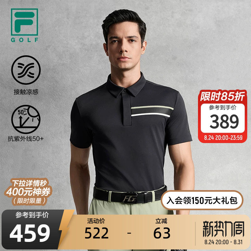 FILA 斐乐官方男子针织短袖POLO衫2025秋新款高尔夫运动凉感上衣
