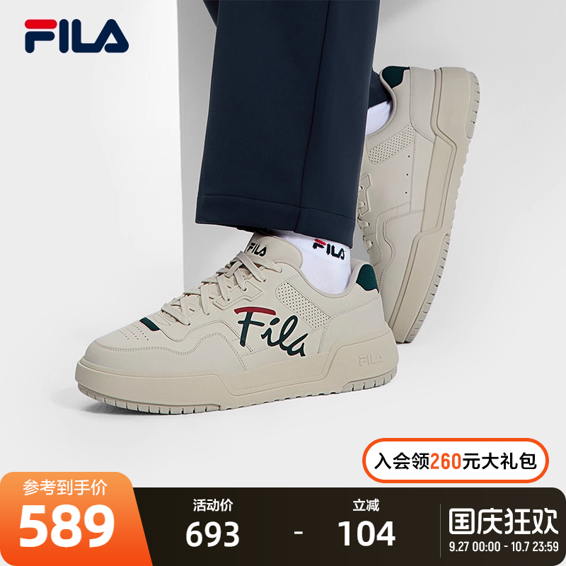 FILA斐乐男子复古板鞋