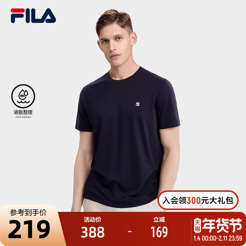 FILA 斐乐官方男士短袖T恤2023夏季简约圆领商务休闲运动上衣,运动服/休闲服装,运动T恤,淘宝优惠券,粉丝福利购,淘宝优惠卷