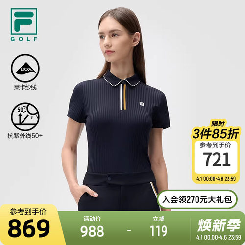 FILA斐乐针织短袖POLO衫