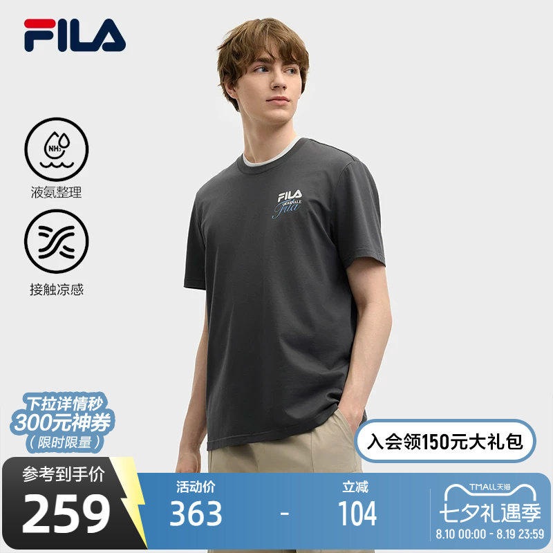 FILA 斐乐官方男子针织短袖衫2025夏新款时尚休闲纯棉凉感舒适T恤