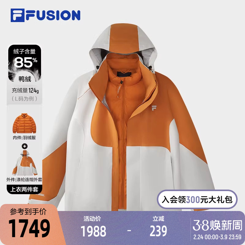 FILA FUSION斐乐潮牌羽绒服两件套男2025冬新款拼色宽松保暖外套