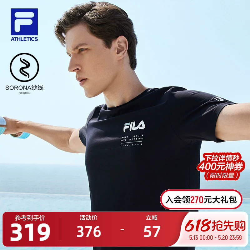 FILA 斐乐男子短袖T恤夏季新款透气运动跑步健身服休闲上衣半袖
