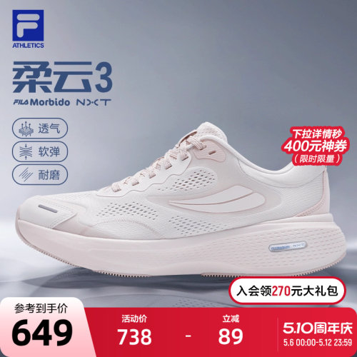 韩素希同款FILA斐乐柔云3跑鞋女鞋2025夏季新款体测跑步鞋运动鞋