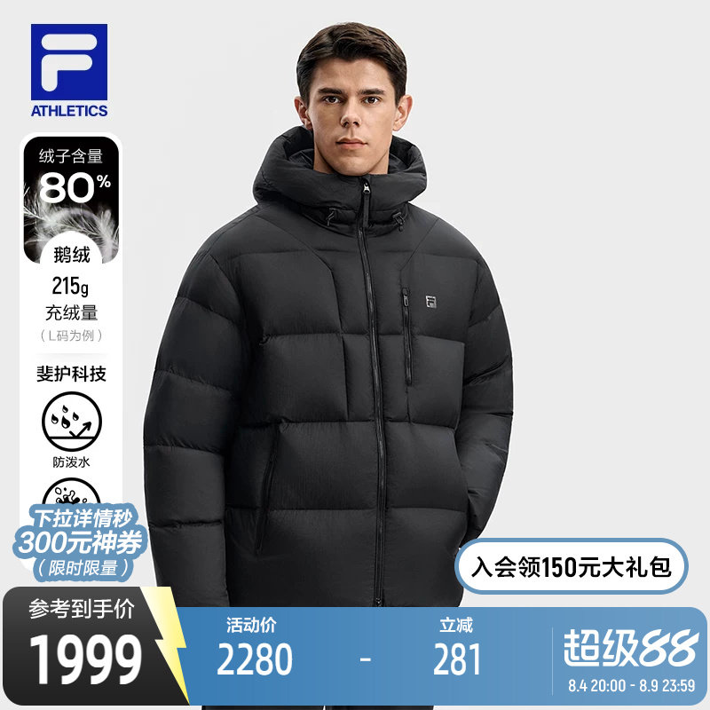 FILA斐乐男子运动羽绒服