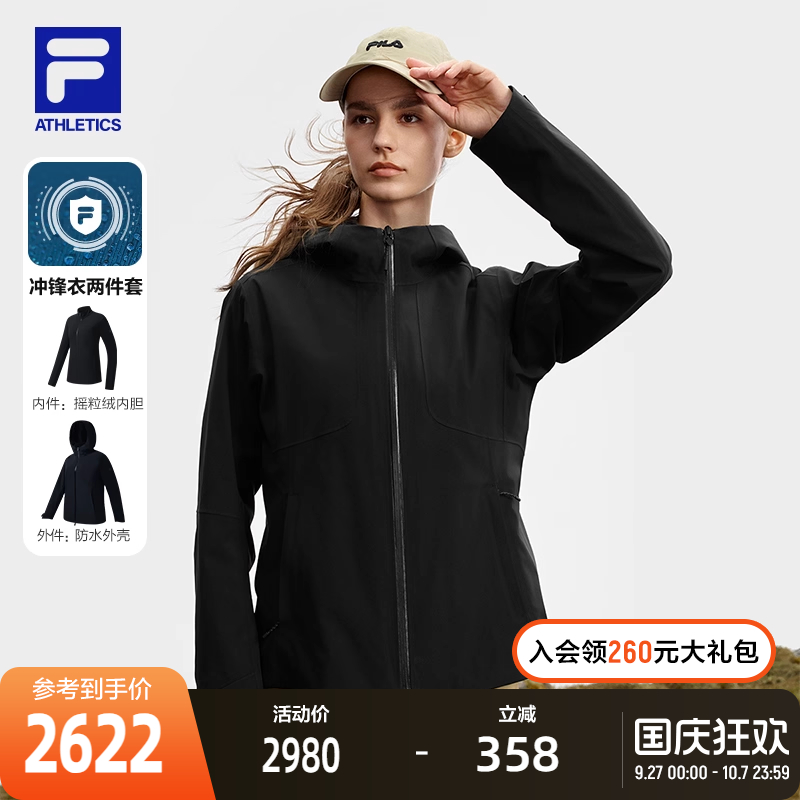 FILA斐乐冲锋衣两件套