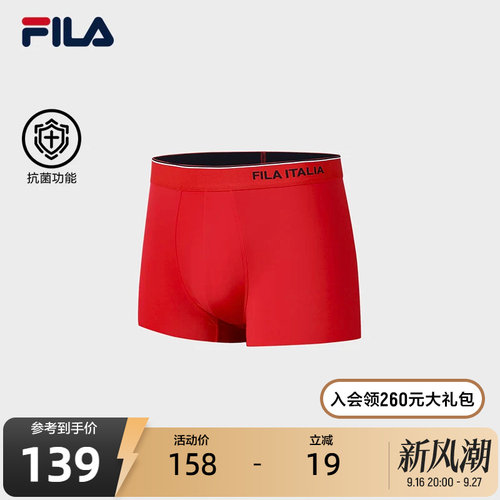 FILA斐乐男子休闲内裤