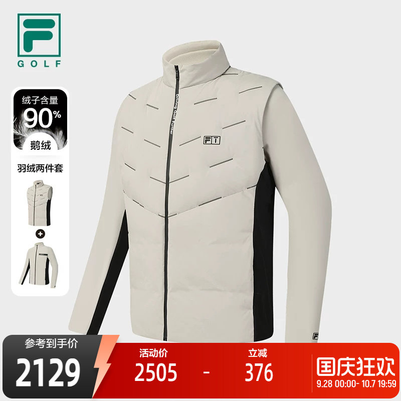 FILA斐乐男士羽绒服两件套