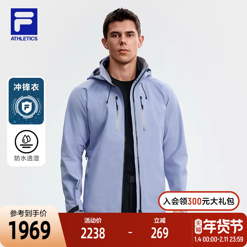 FILA 斐乐官方男士冲锋衣2025秋季新款户外运动简约基础连帽外套,运动服/休闲服装,运动茄克/外套,淘宝优惠券,粉丝福利购,淘宝优惠卷
