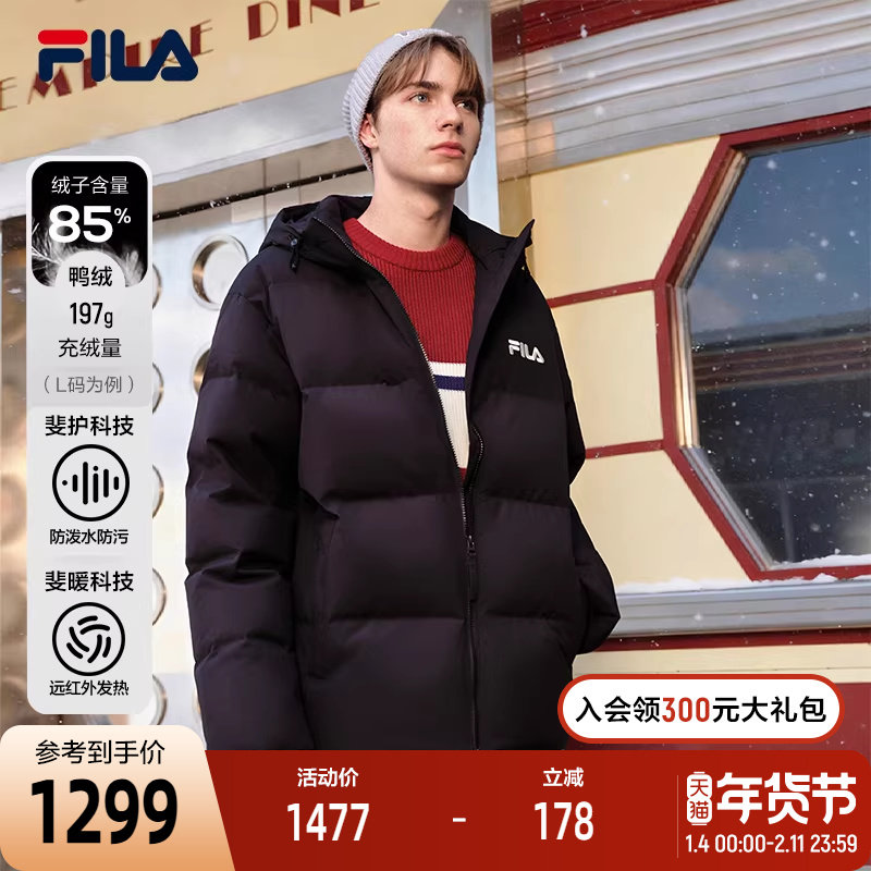 FILA 斐乐官方男士羽绒服2025冬季新款时尚休闲宽松保暖连帽外套