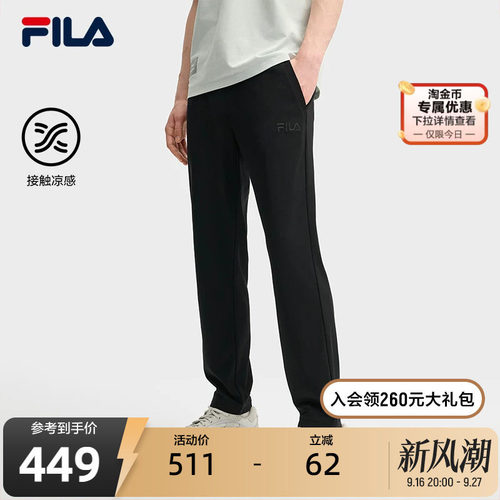 FILA 斐乐官方男士针织长裤秋季新款时尚休闲基础凉感直口裤