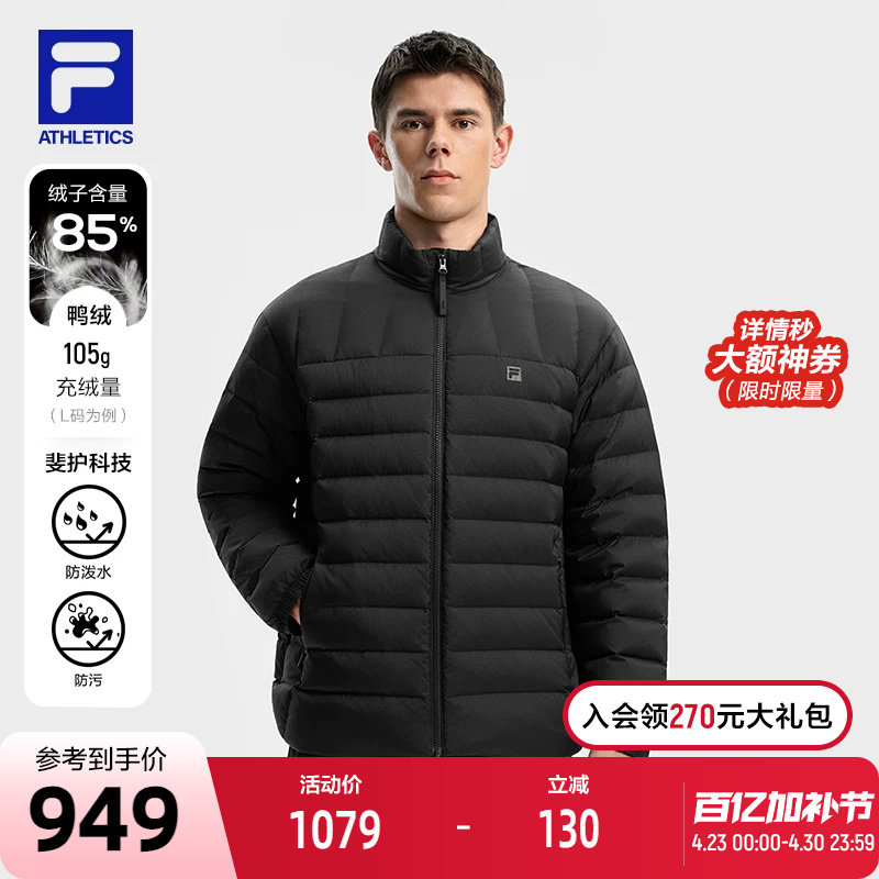 FILA斐乐羽绒服男2025冬新健身运动轻薄保暖内胆可收纳防泼水外套