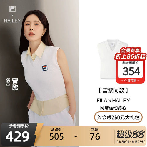 FILA斐乐女子编织背心