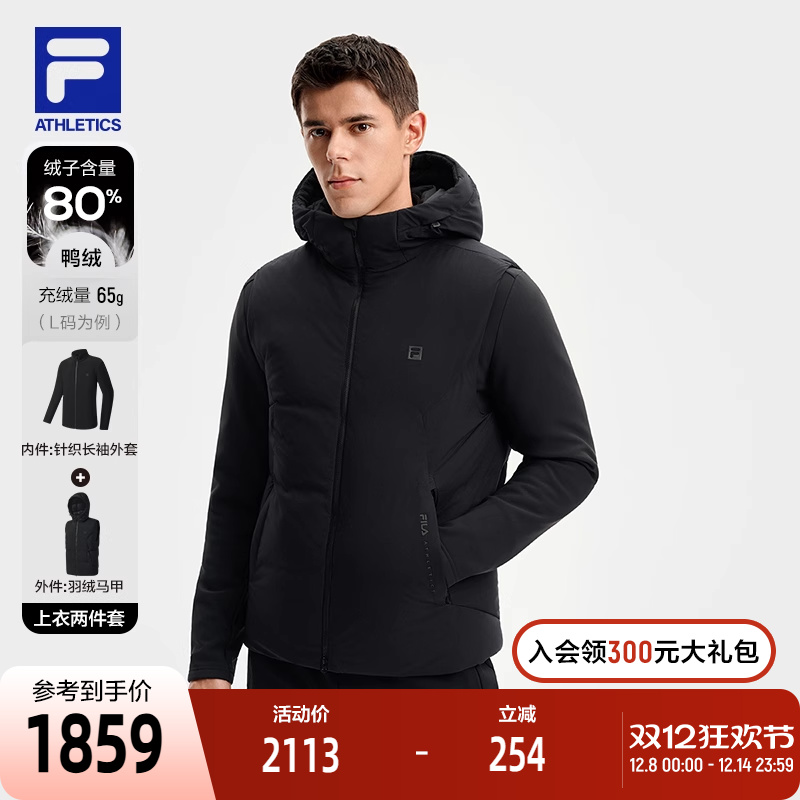 FILA 斐乐官方男士羽绒服两件套2025冬新款健身运动基础保暖外套
