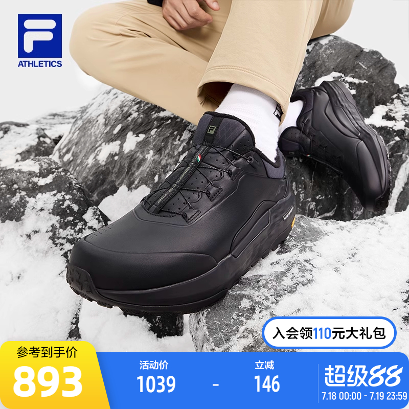 FILA斐乐男子运动跑步鞋