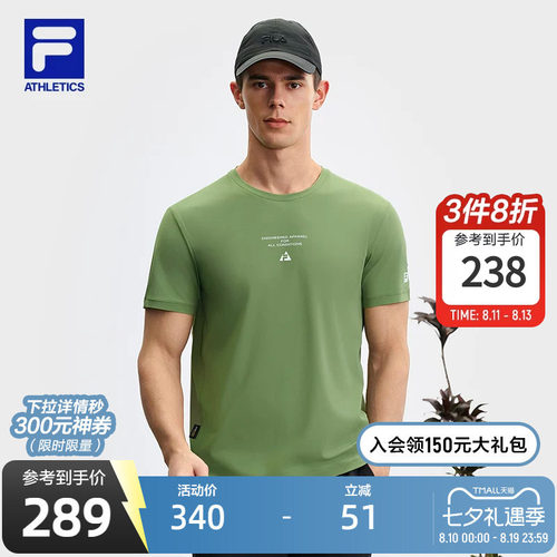 FILA 斐乐官方男短袖T恤夏季新款户外运动基础简约圆领短袖衫上衣