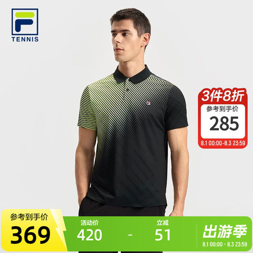 FILA斐乐男子针织短袖POLO衫