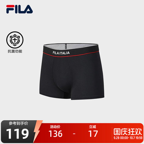 FILA斐乐男士舒适内裤