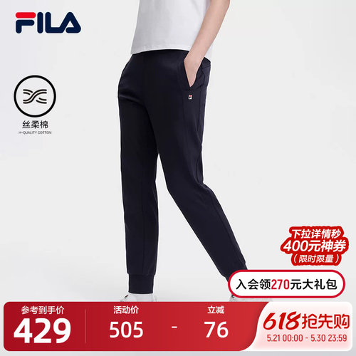 FILA 斐乐官方女子针织长裤2023夏季基础简约收口运动休闲裤