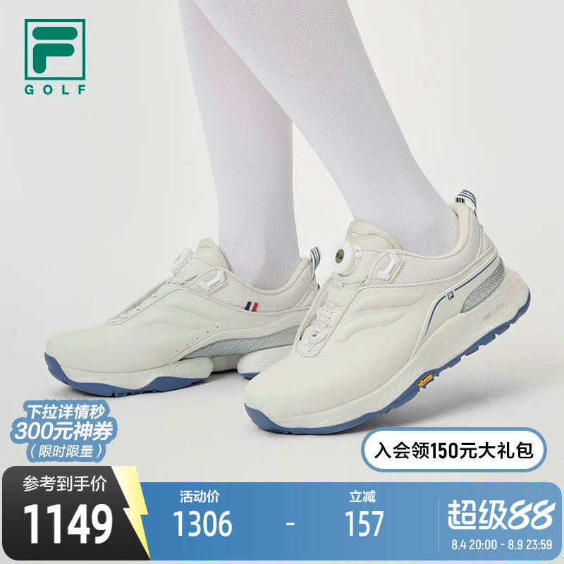 FILA斐乐高尔夫软钉高球鞋