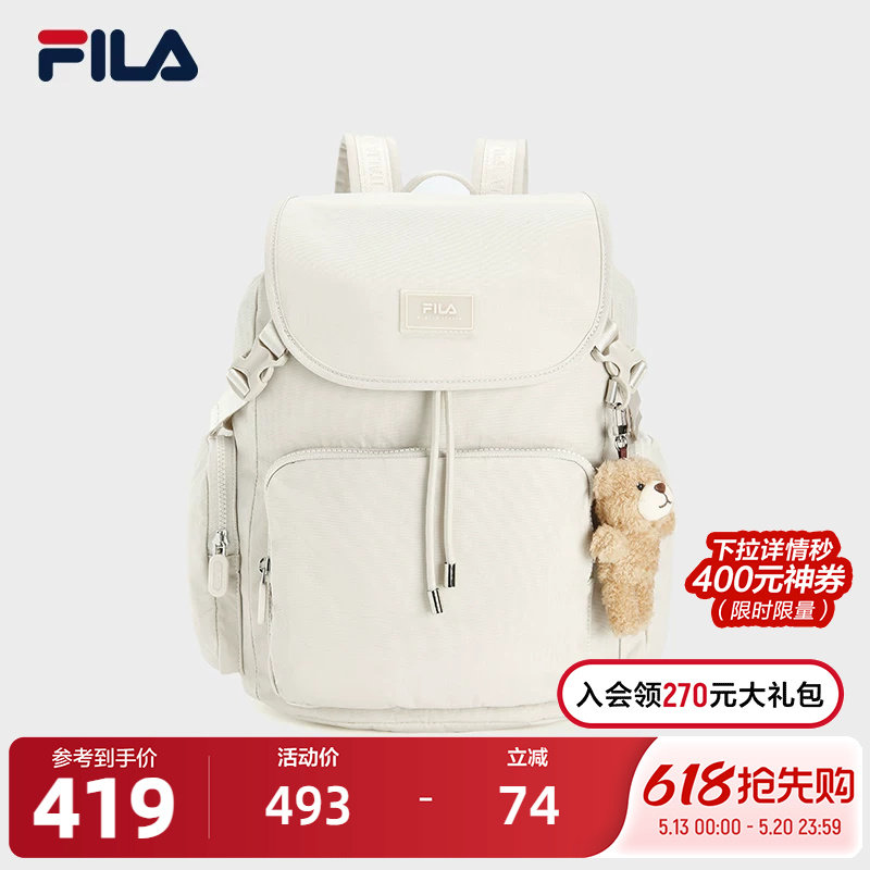 FILA 斐乐官方女包背包2026春季新款时尚精致休闲翻盖双肩包