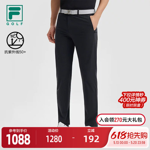 FILA斐乐男士梭织长裤