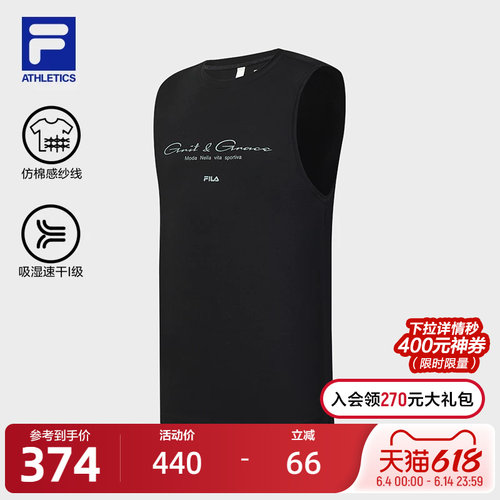 FILA斐乐男子针织背心