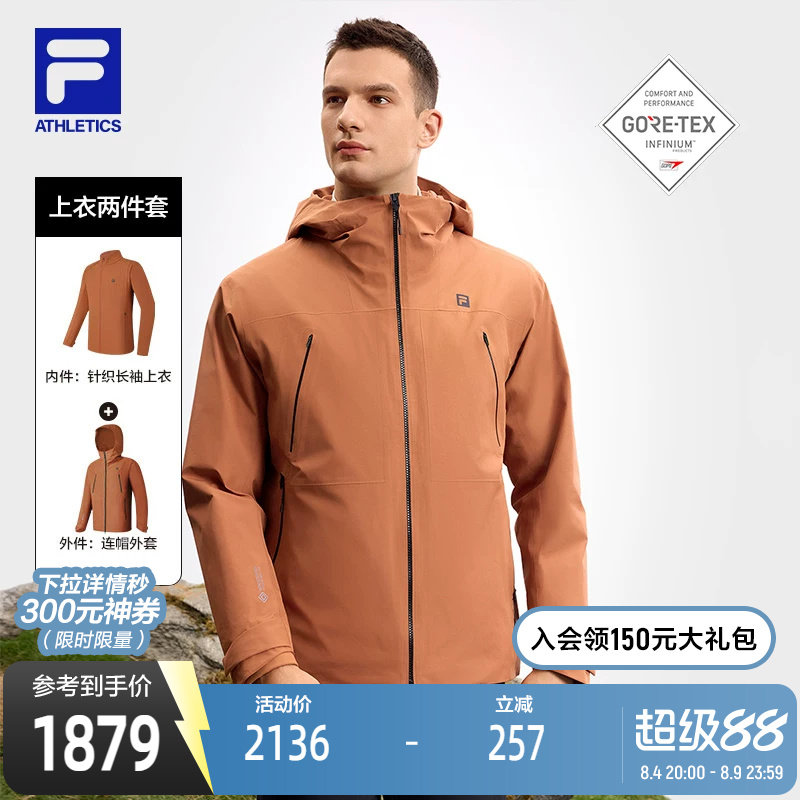 FILA斐乐男士梭织两件套
