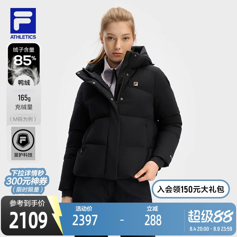 FILA斐乐女子运动羽绒服