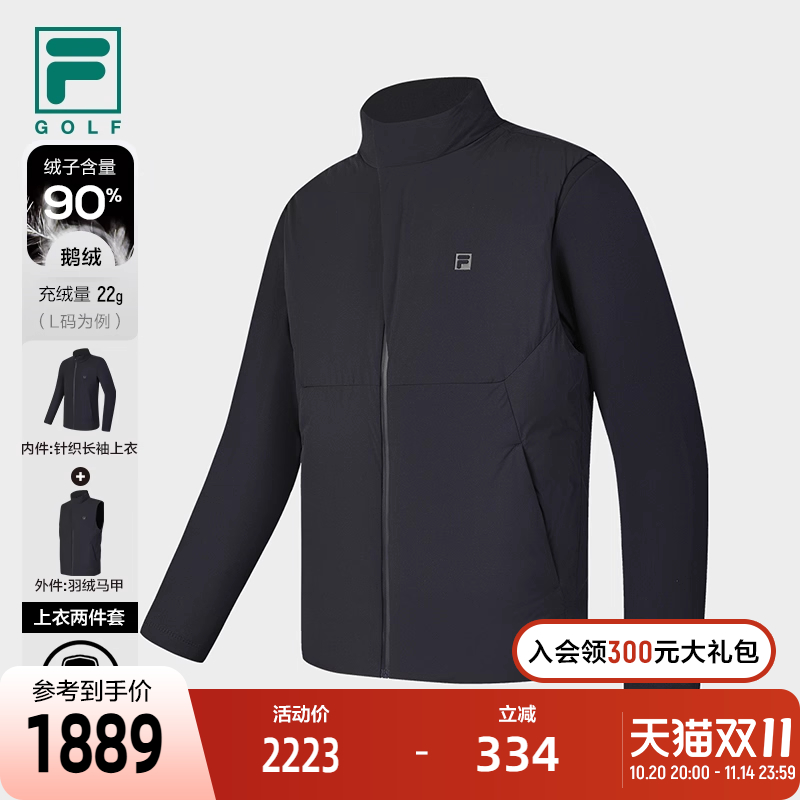 FILA斐乐羽绒服两件套