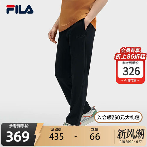 FILA斐乐男式针织长裤