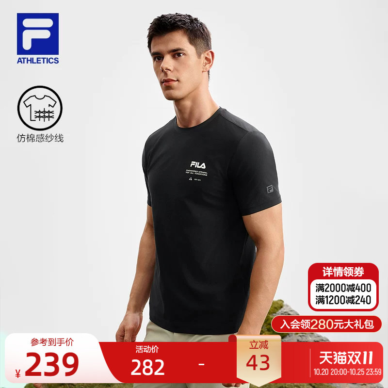 FILA 斐乐官方男短袖T恤秋季新款户外运动简约圆领针织短袖衫上衣