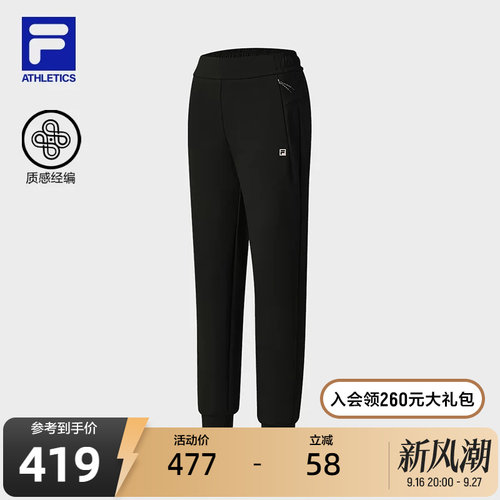 FILA斐乐女士针织长裤