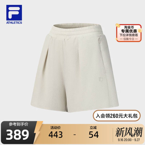 FILA斐乐女士梭织短裤