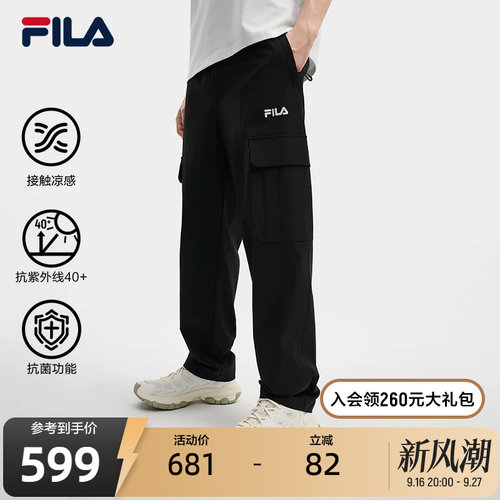 FILA斐乐男子梭织长裤