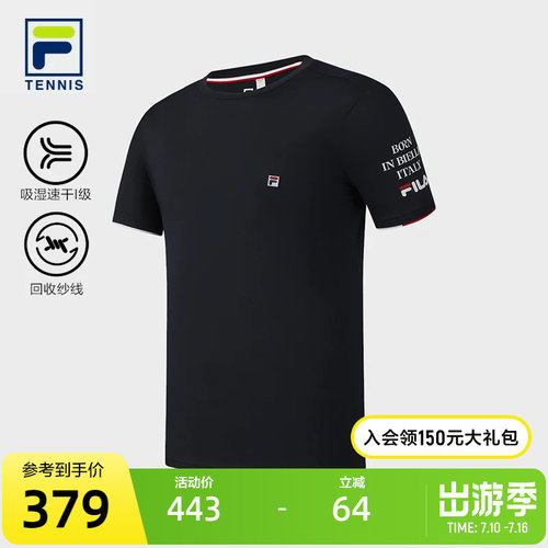 FILA斐乐男子运动短袖T