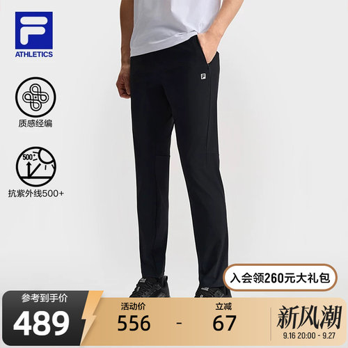 FILA斐乐男士针织长裤