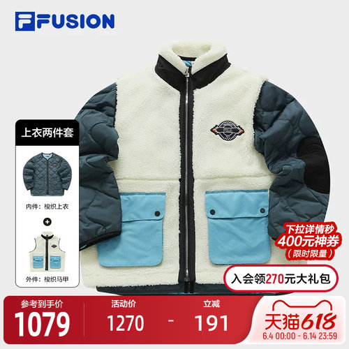 FILAFUSION斐乐男士棉服两件套