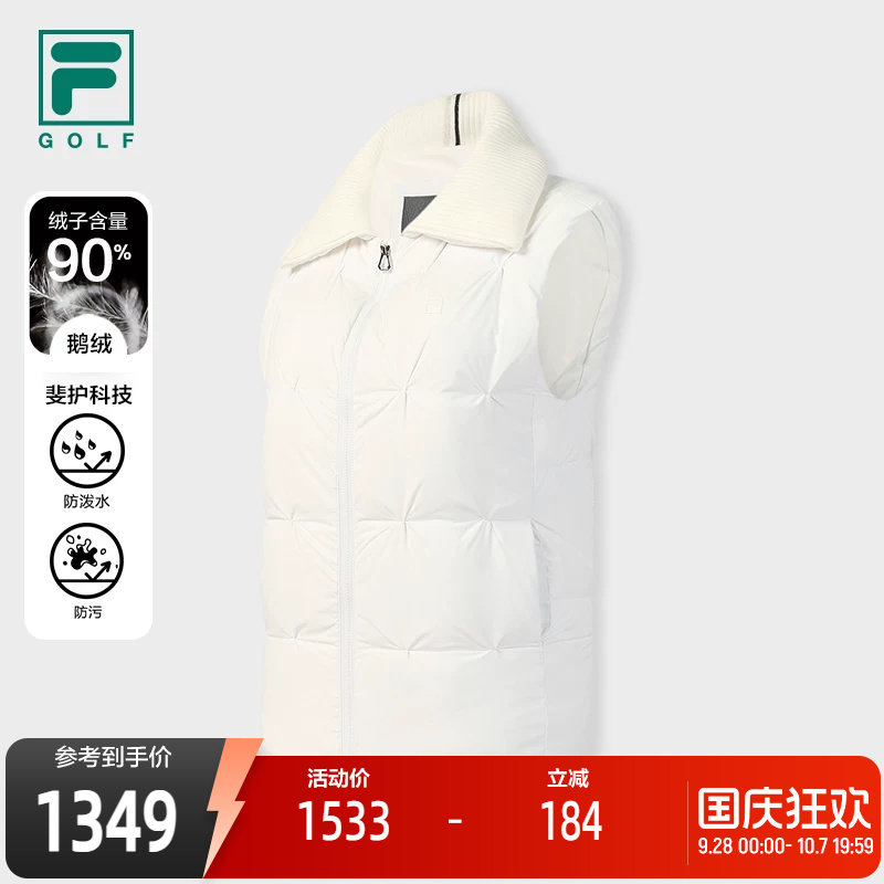 FILA斐乐女子羽绒马甲