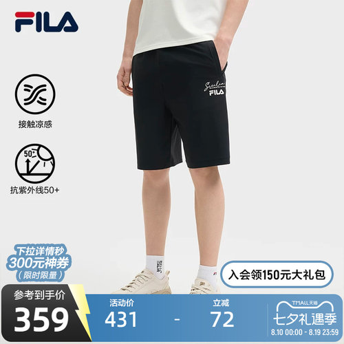 FILA斐乐男士针织五分裤