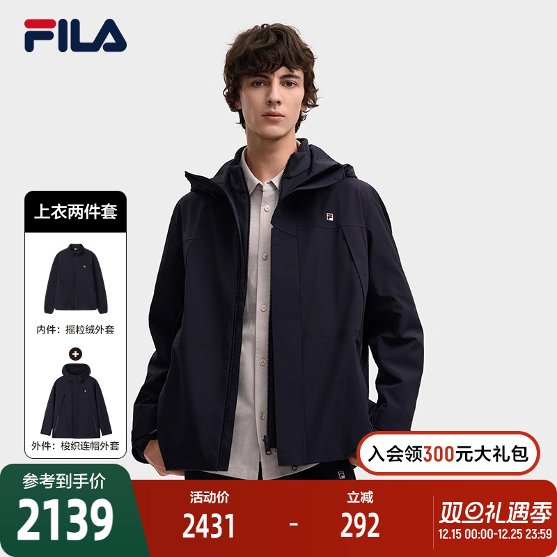 FILA斐乐男士上衣两件套