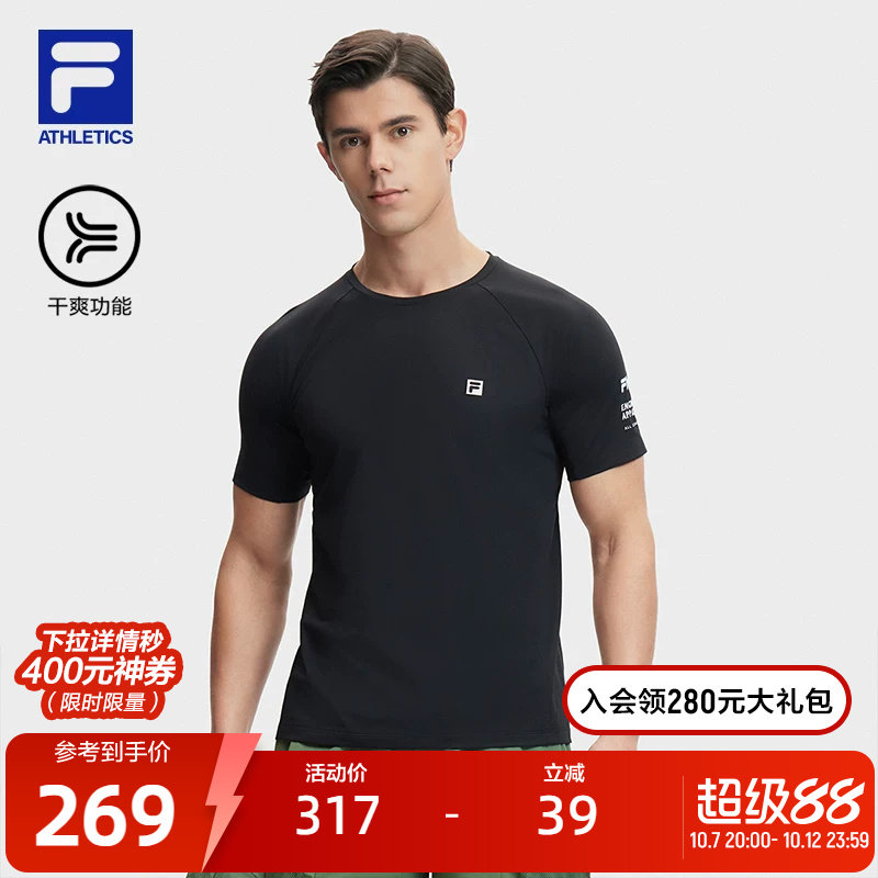 FILA 斐乐官方男子针织短袖衫夏新款户外运动简约干爽基础T恤